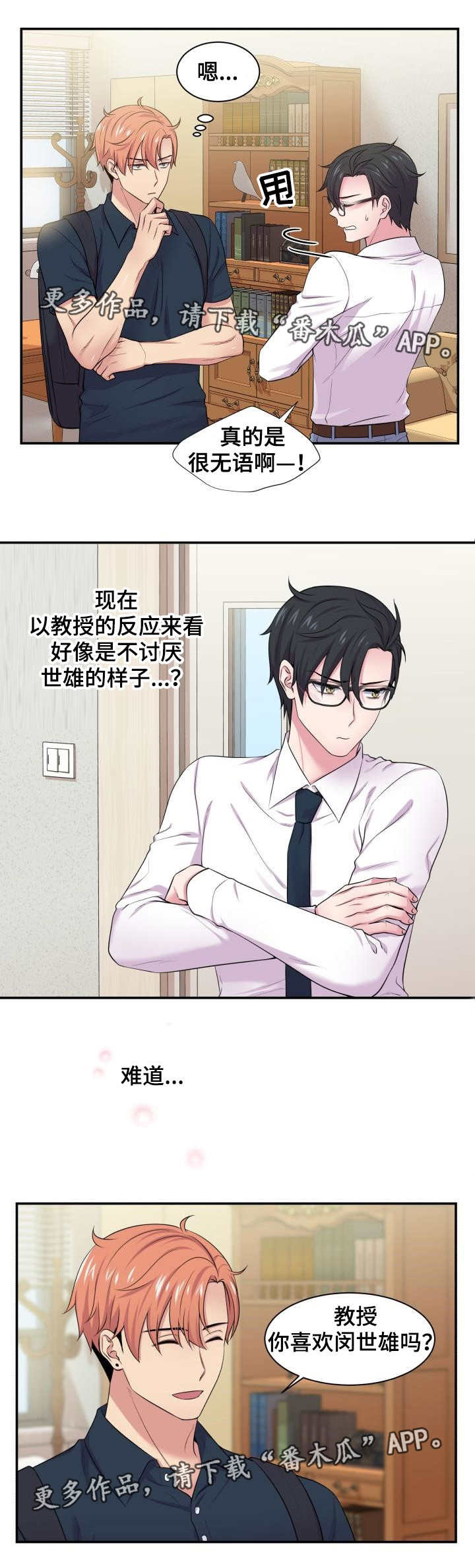 第52章：坦白交代9