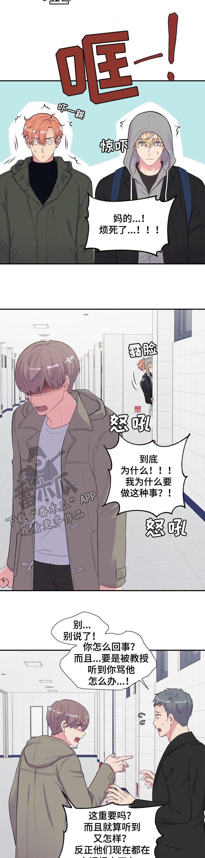 第157章：刚刚那人8