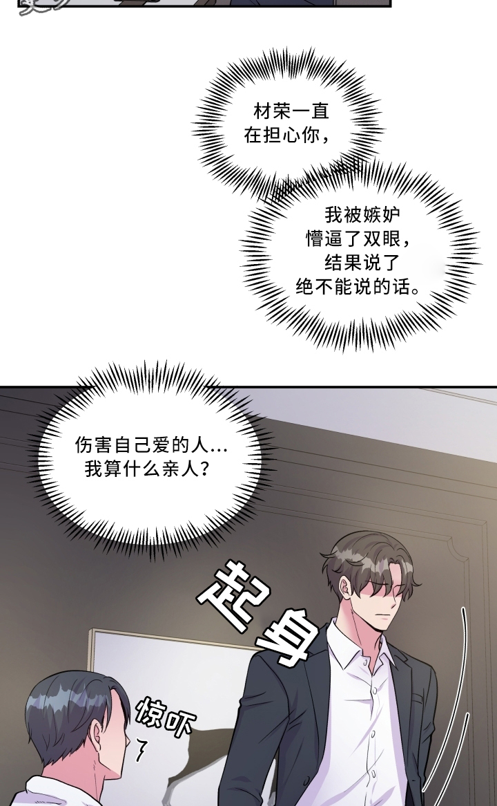 第91章：道歉7