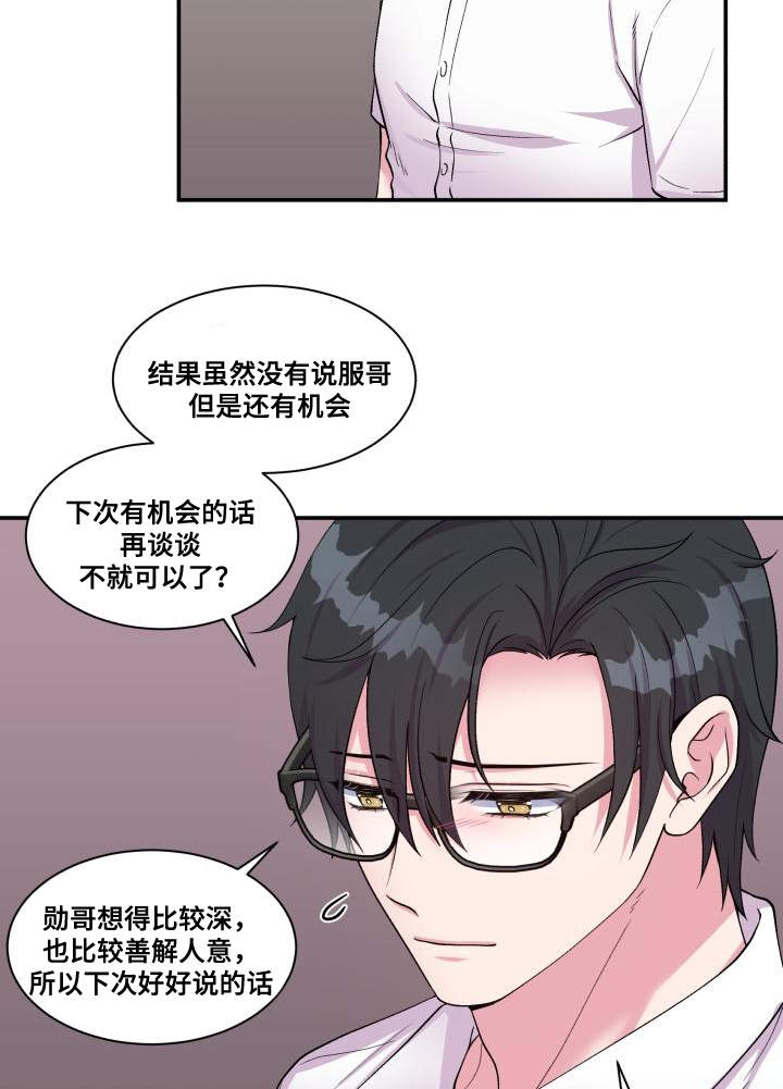 第73章：上门请罪28