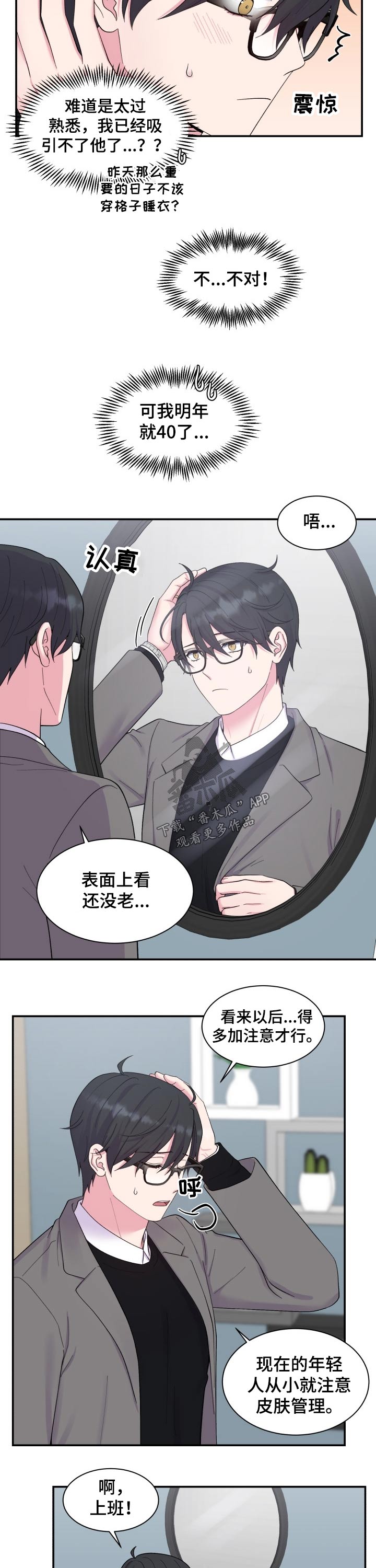 第185章：【番外】带娃3