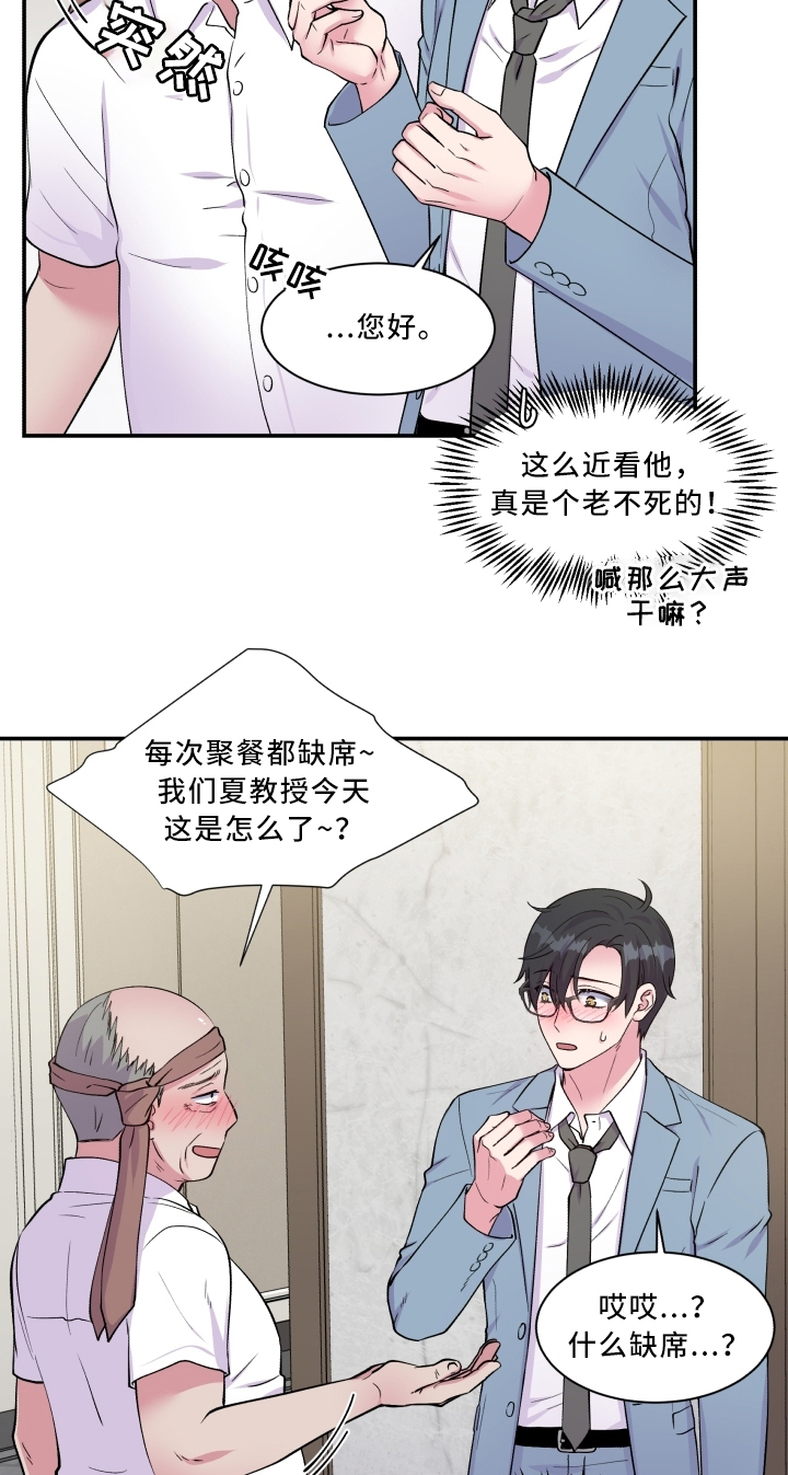 第91章：道歉13
