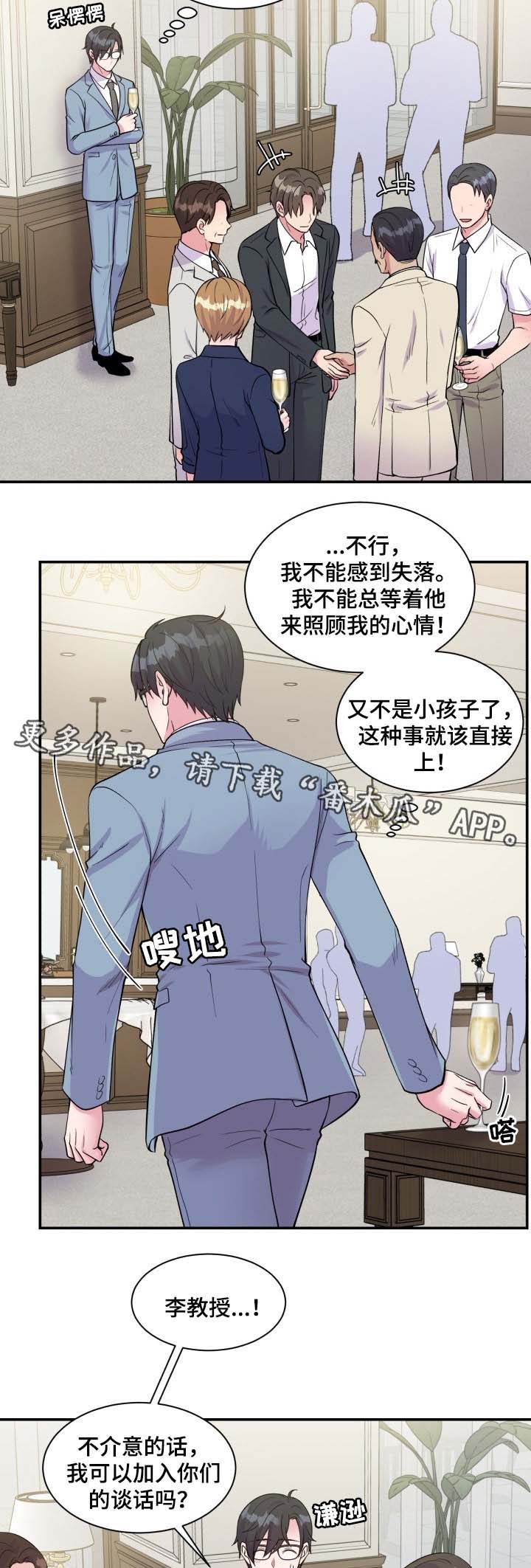 第87章：委屈6