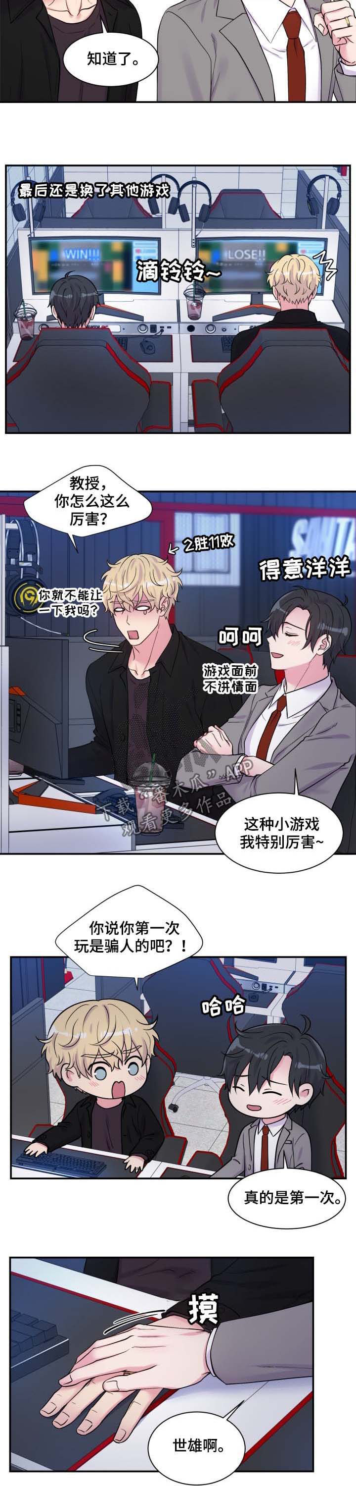 第112章：洗澡2