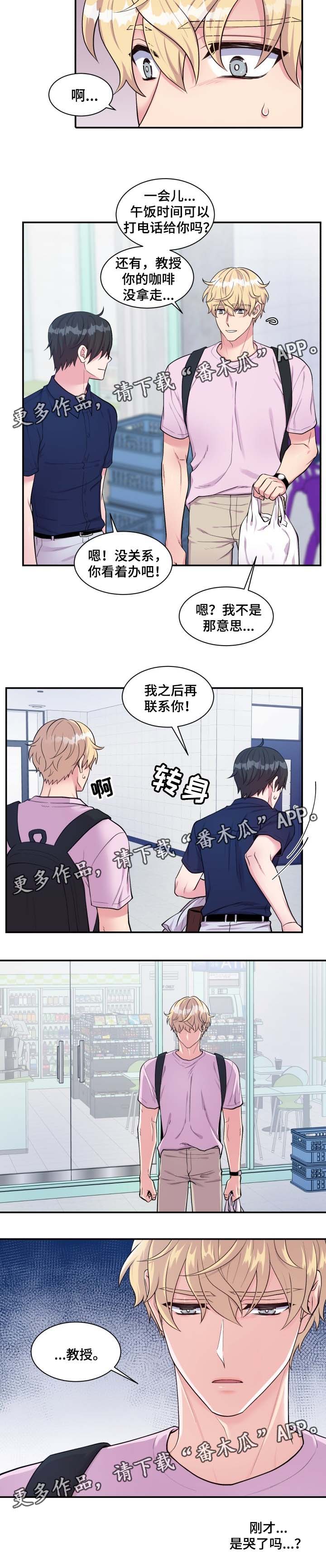 第81章：哭了4