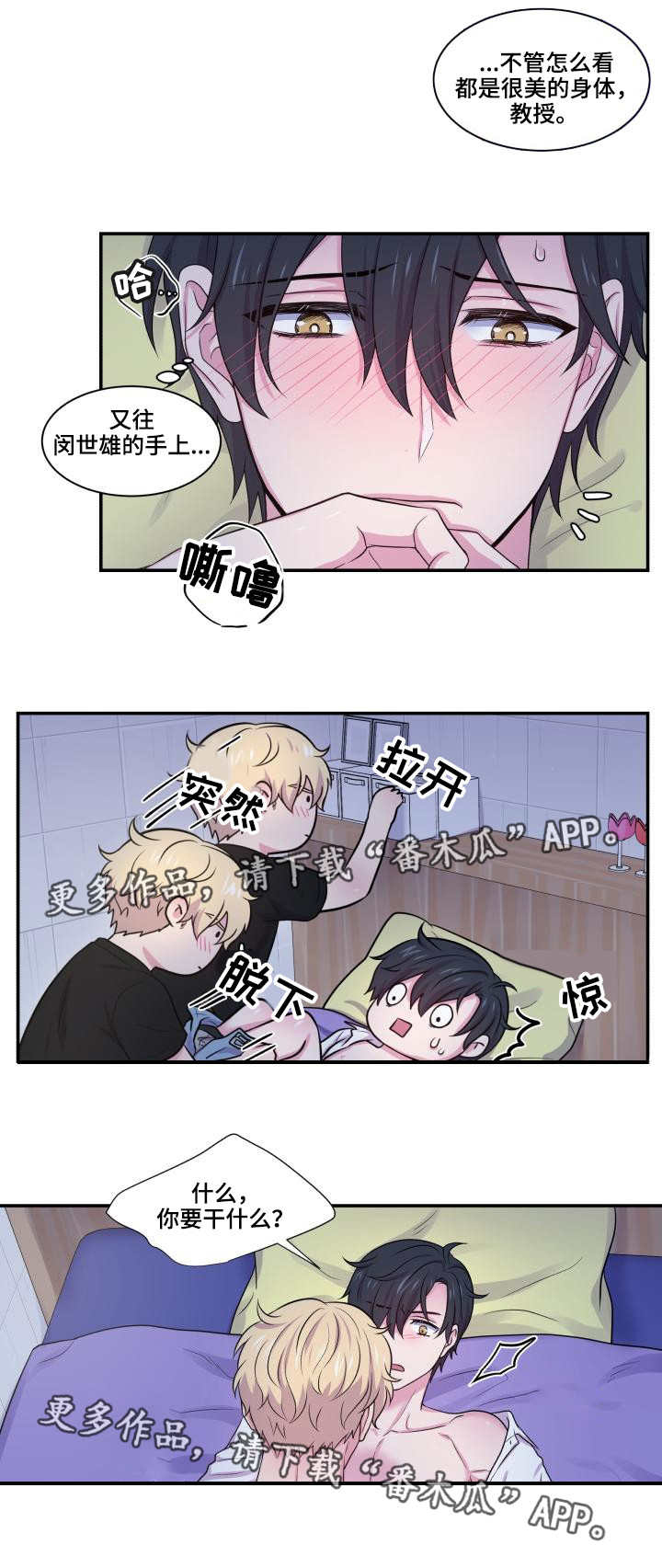 第59章：梦想成真4