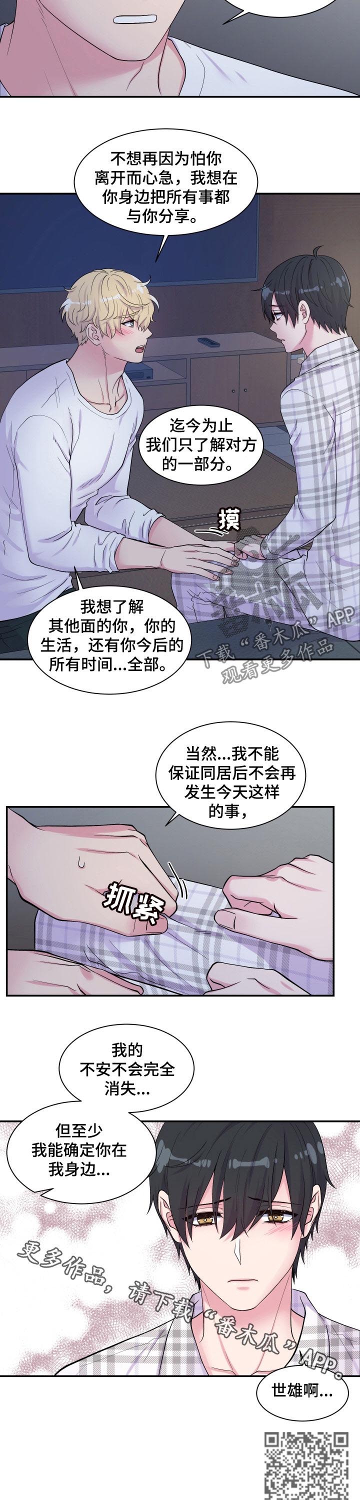 第137章：不安10