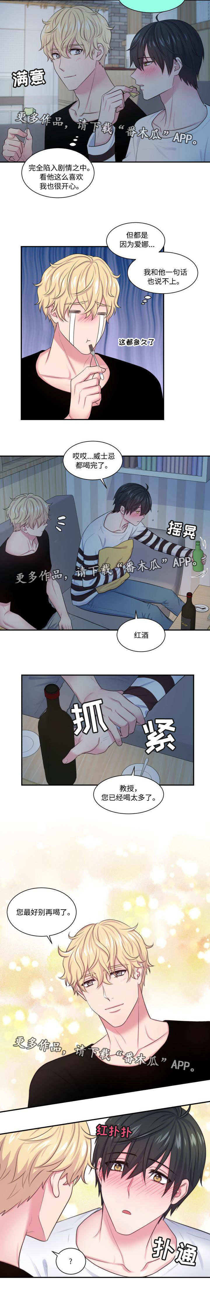 第19章：在我家睡6