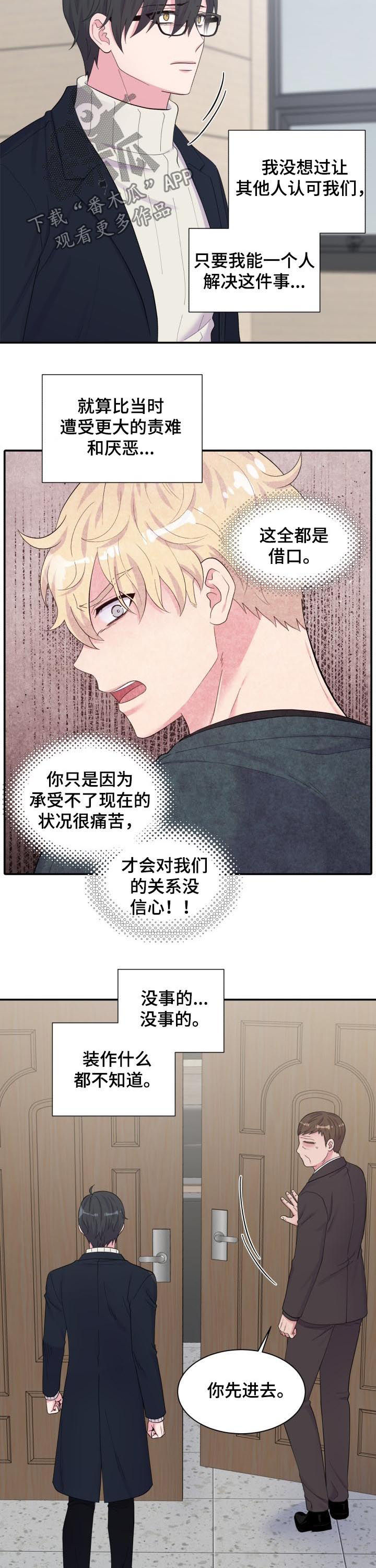第163章：撒谎3
