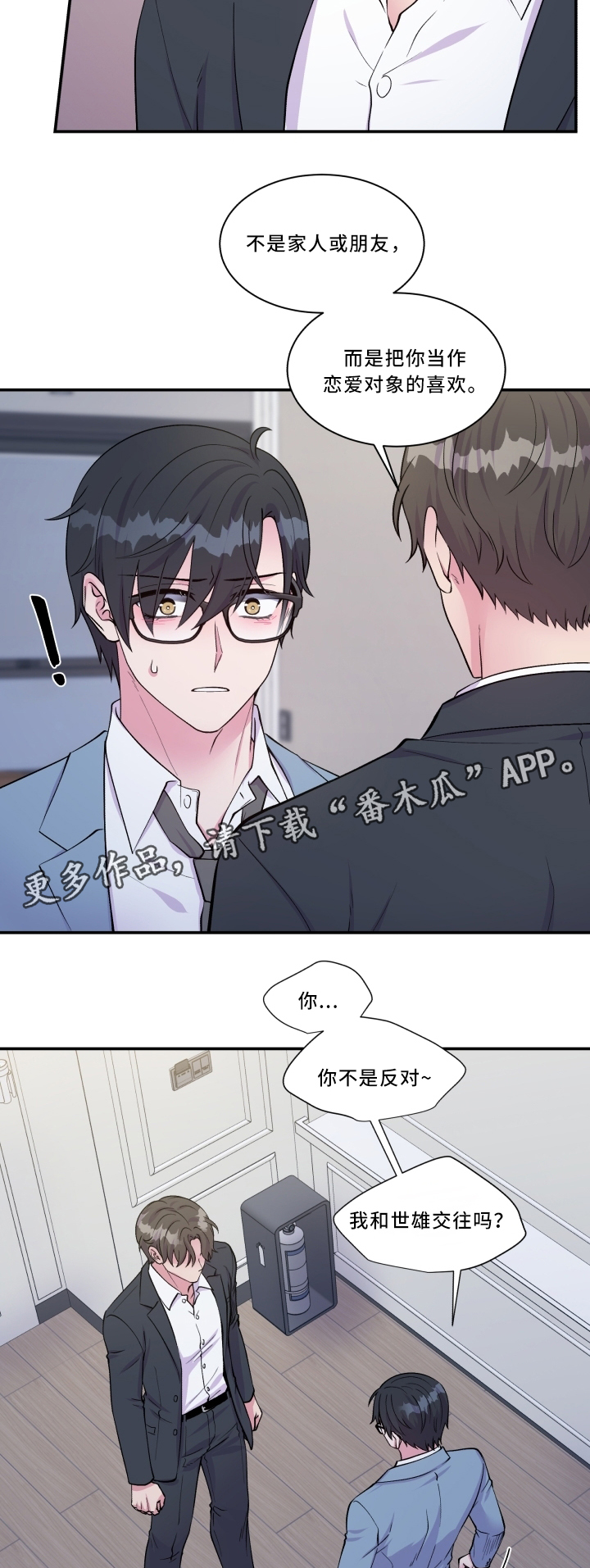 第94章：迷惘3