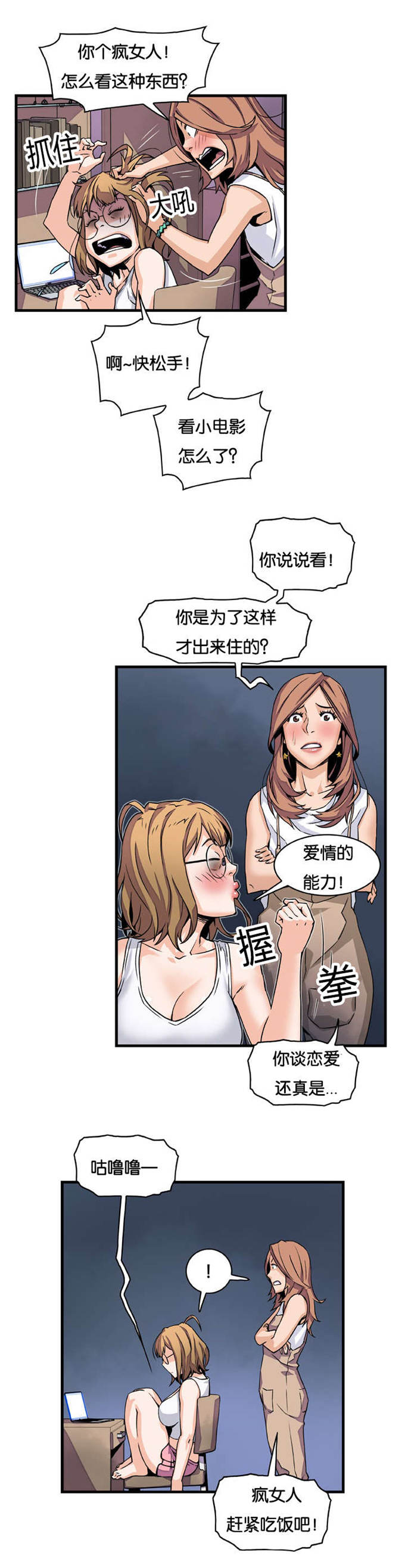 第15话3