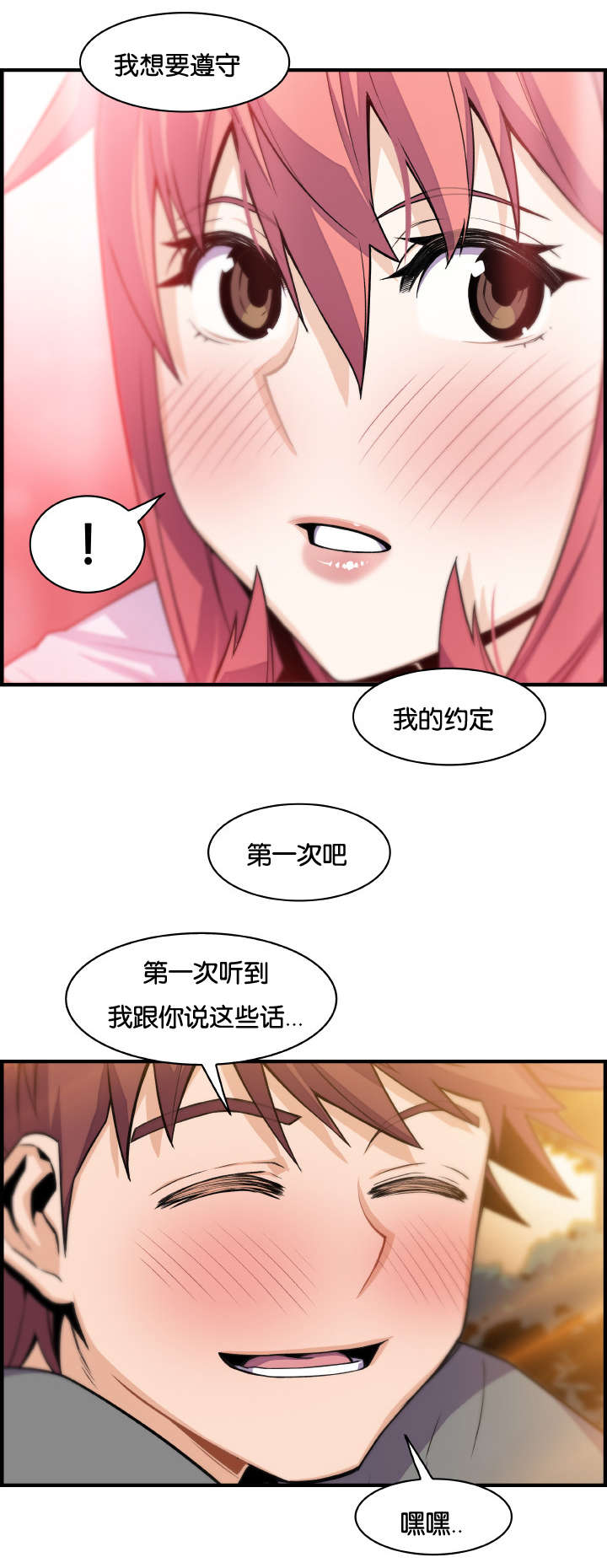 第83话3