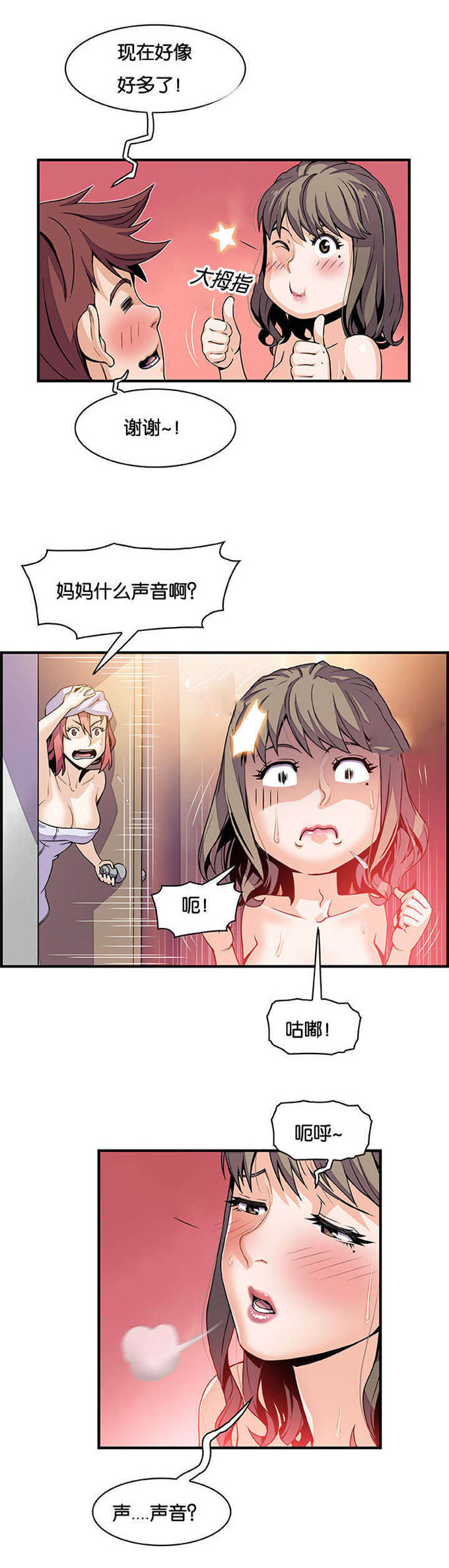 第37话11