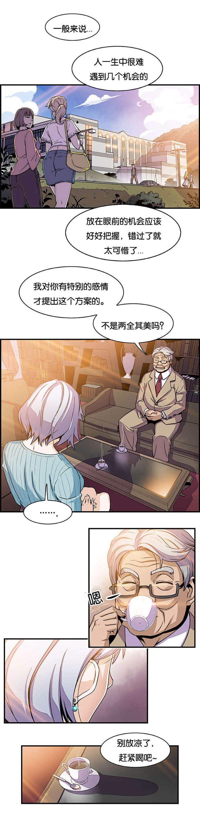 第27话2