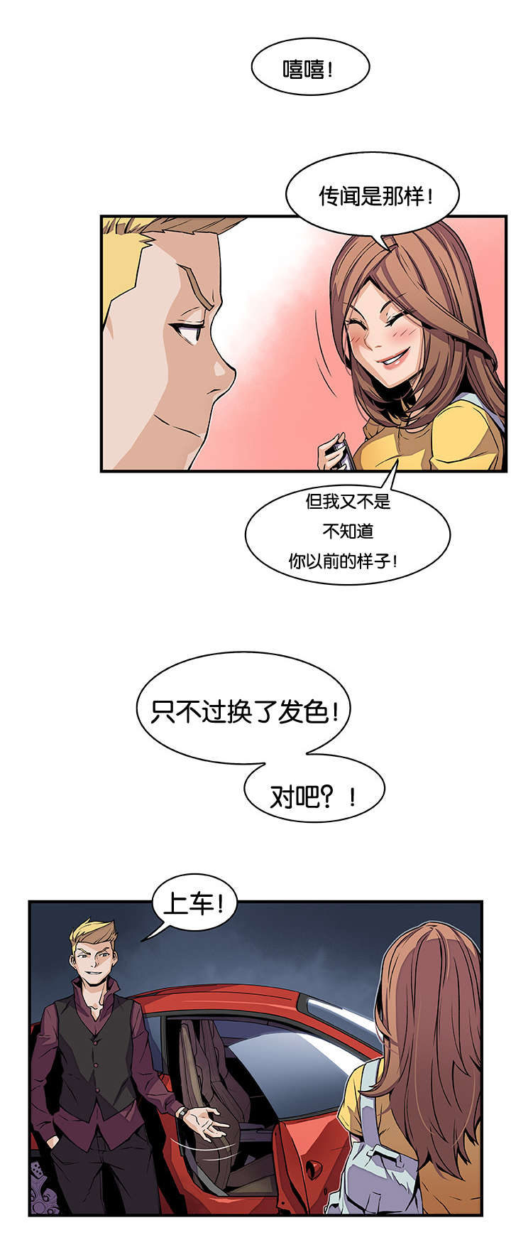 第53话3