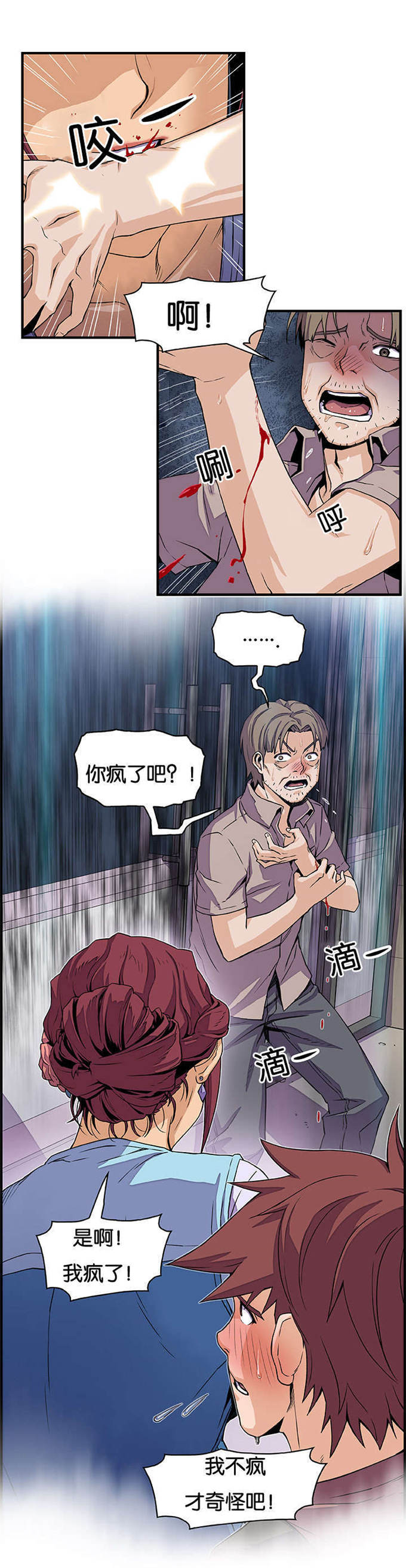 第33话9