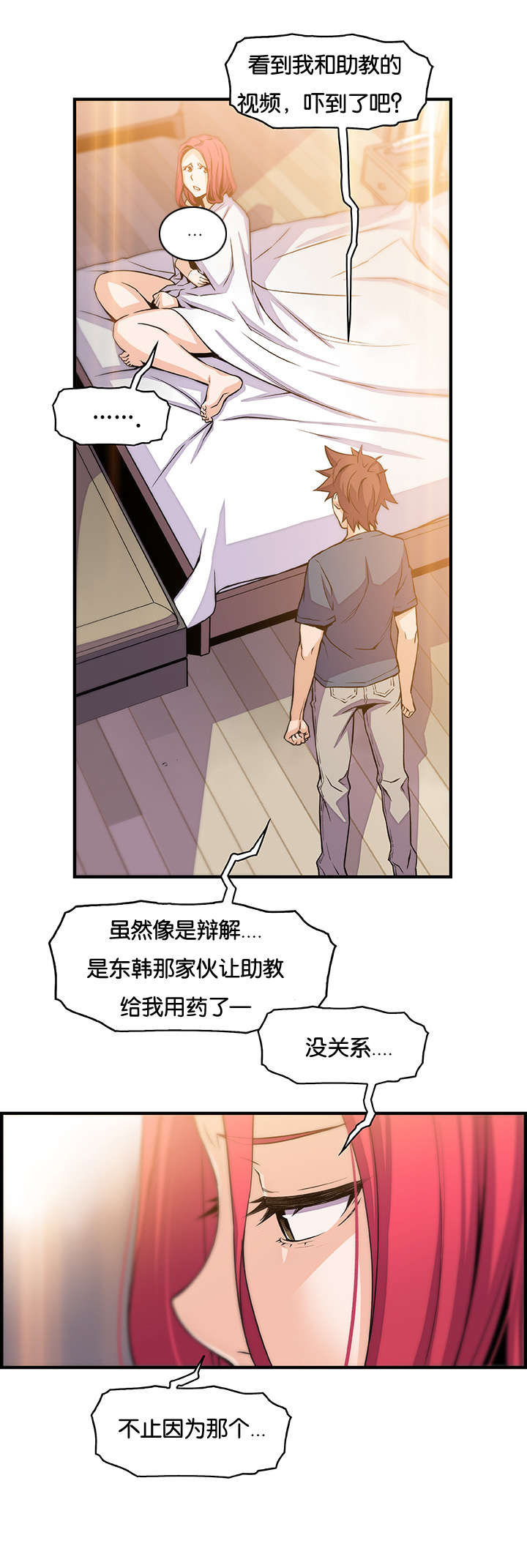 第68话10