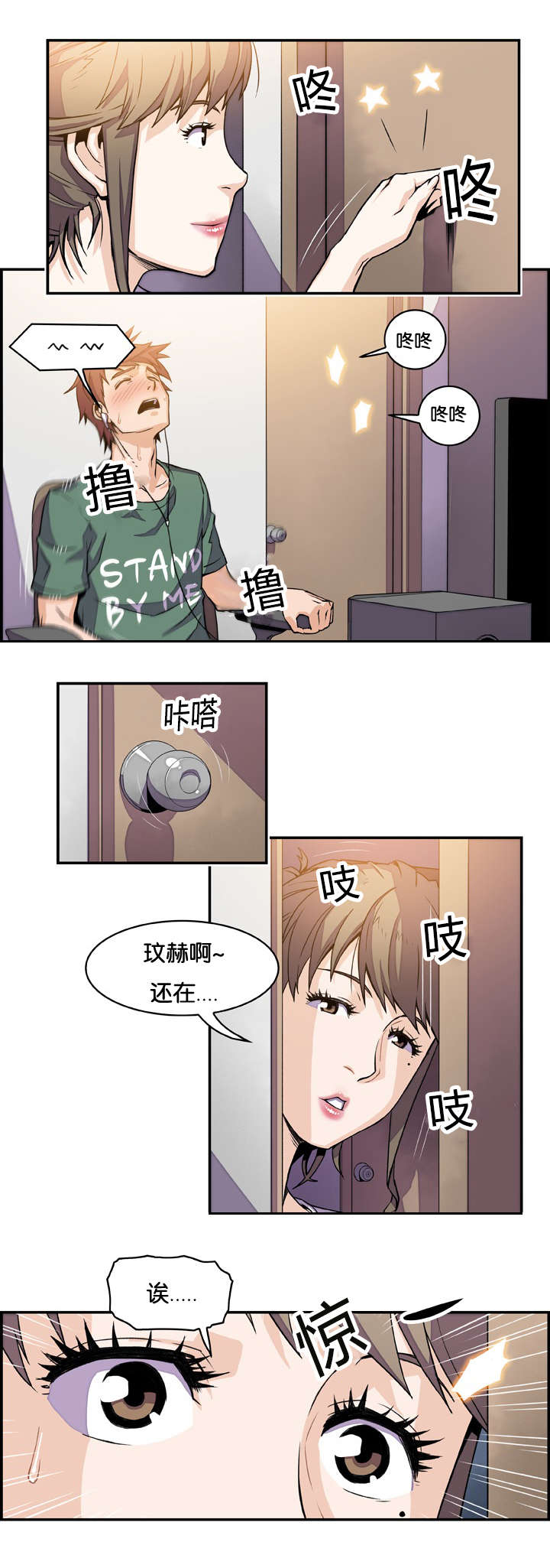 第12话4