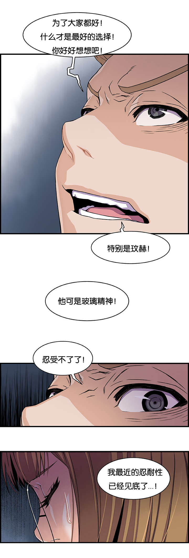 第46话3