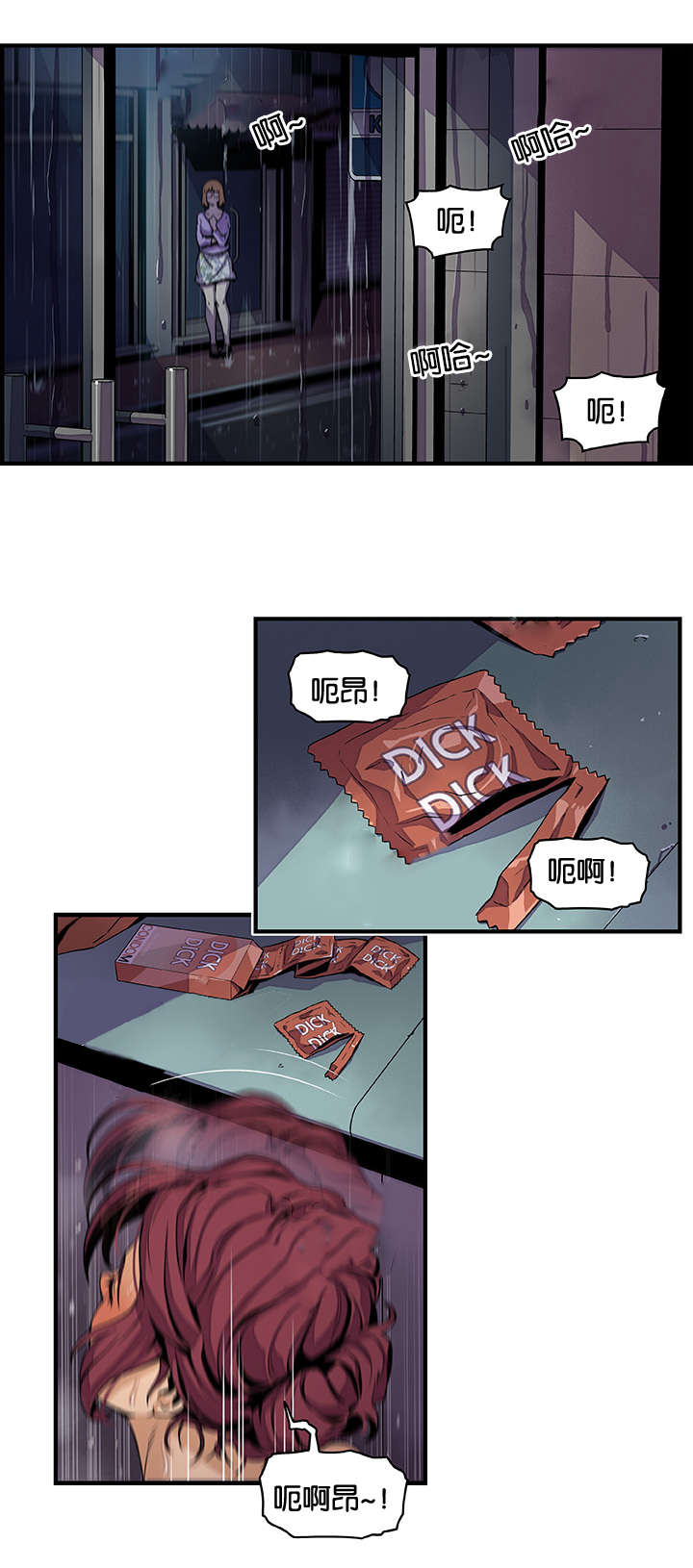 第54话12
