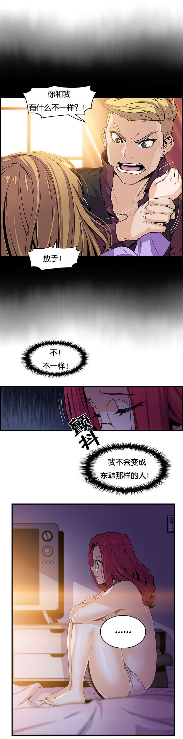 第79话8