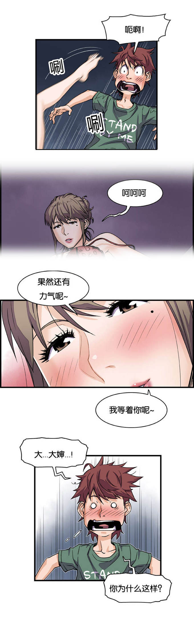 第13话9