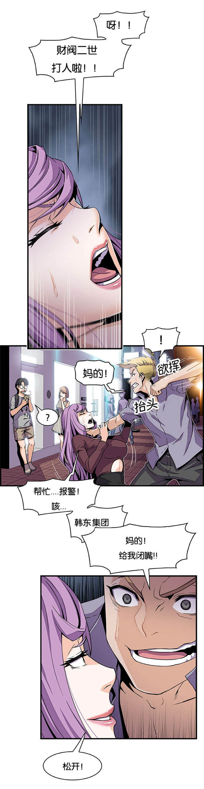 第39话10