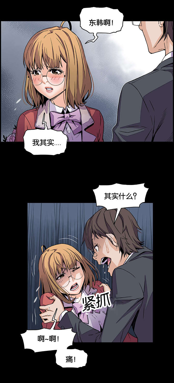 第47话5