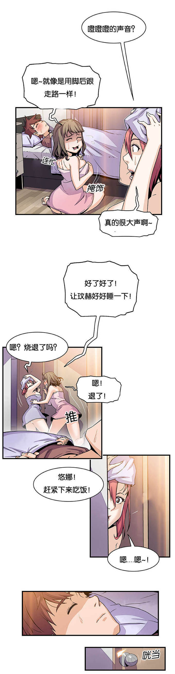 第37话12