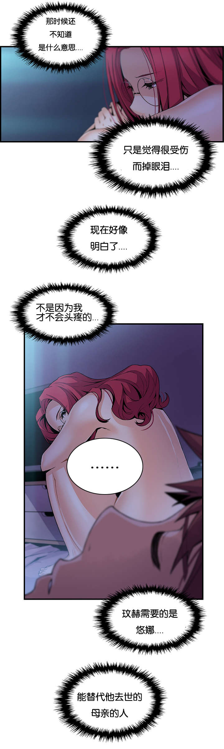 第79话7