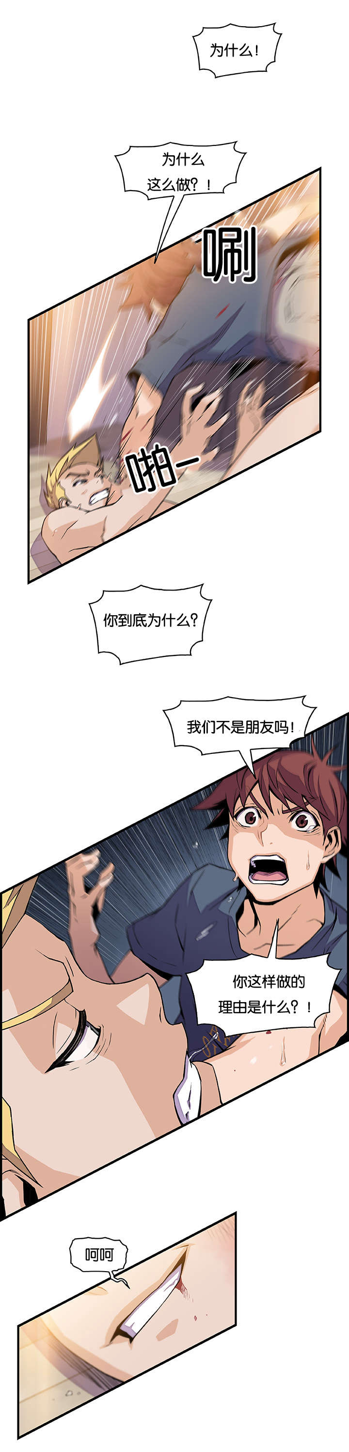 第68话5