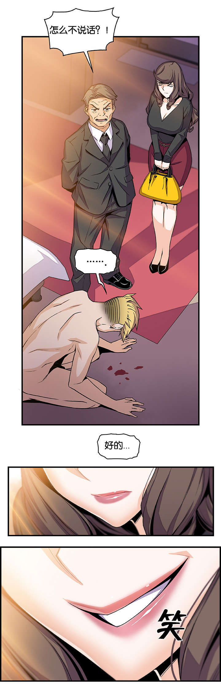 第77话15