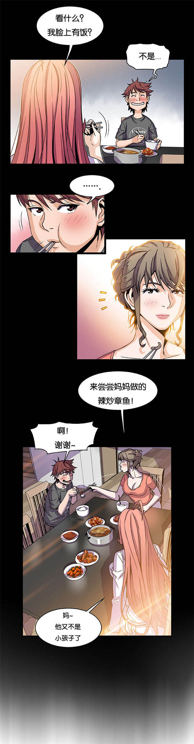 第27话5