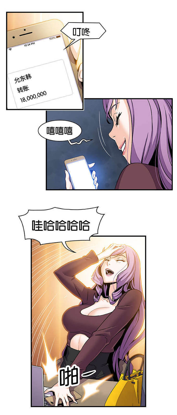 第39话4
