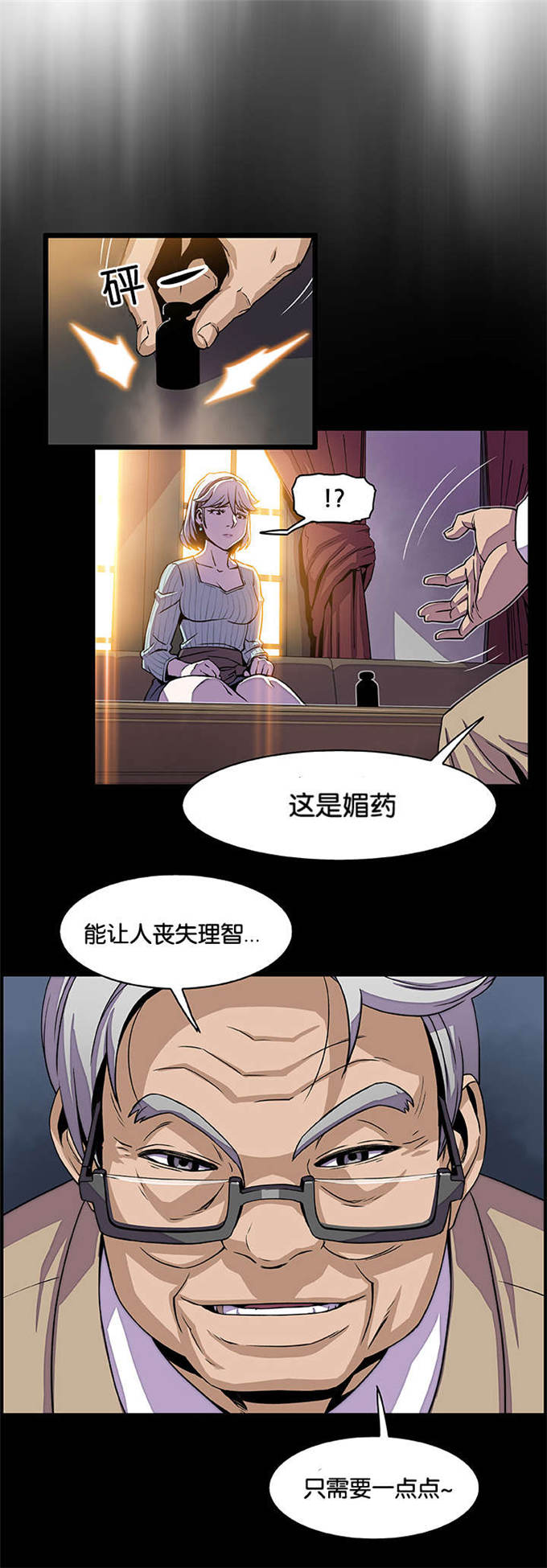 第31话4