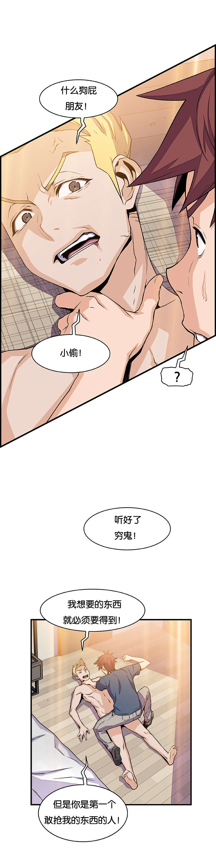 第68话6