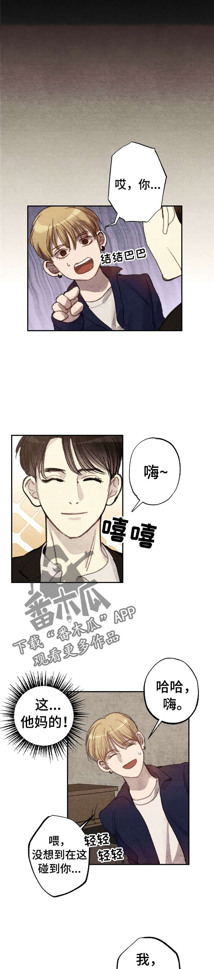 第2章：商品好送货员:是你0