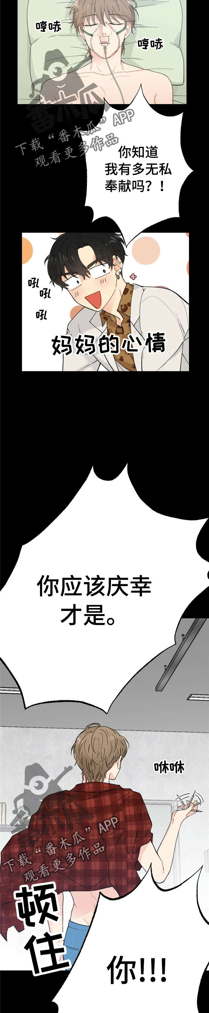 第8章：漂亮宝贝的三合会：怒吼6