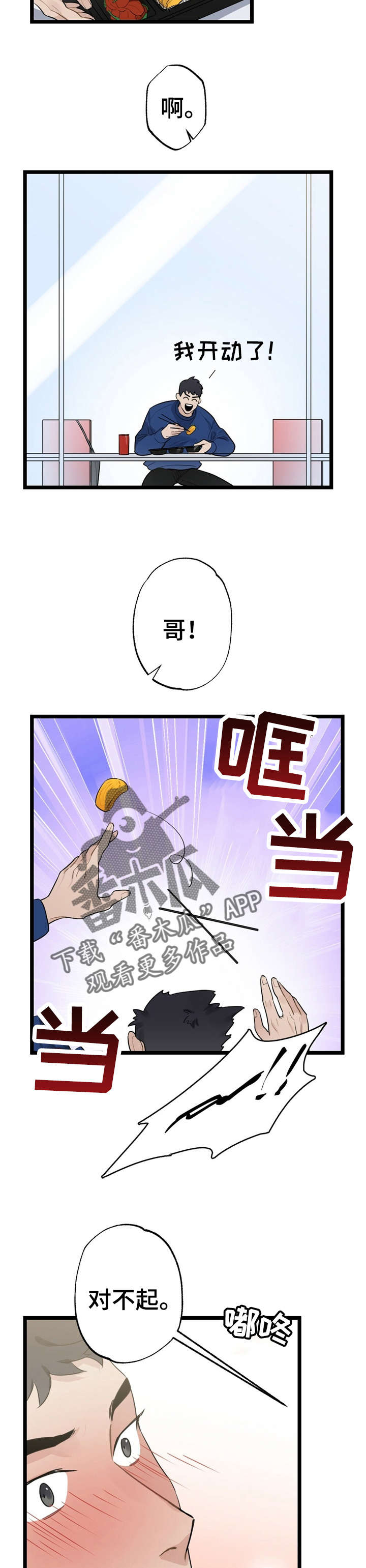第20章：少年时代的梦境：忘掉他1