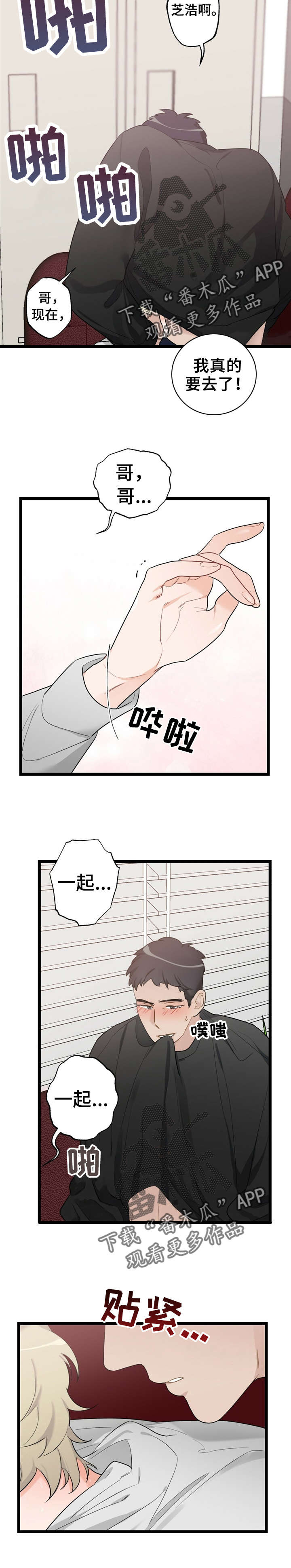 第23章：少年时代的梦境：幻觉10