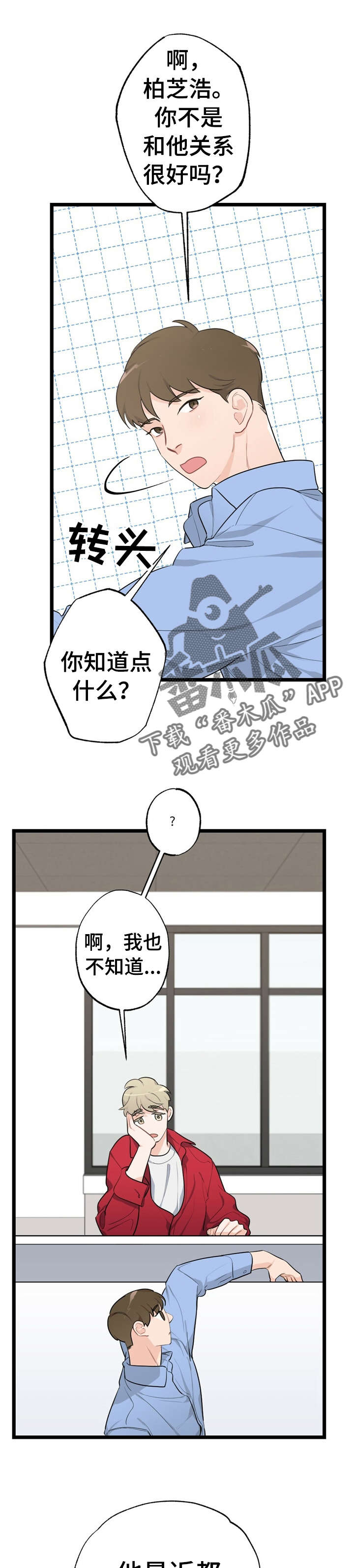第20章：少年时代的梦境：忘掉他10