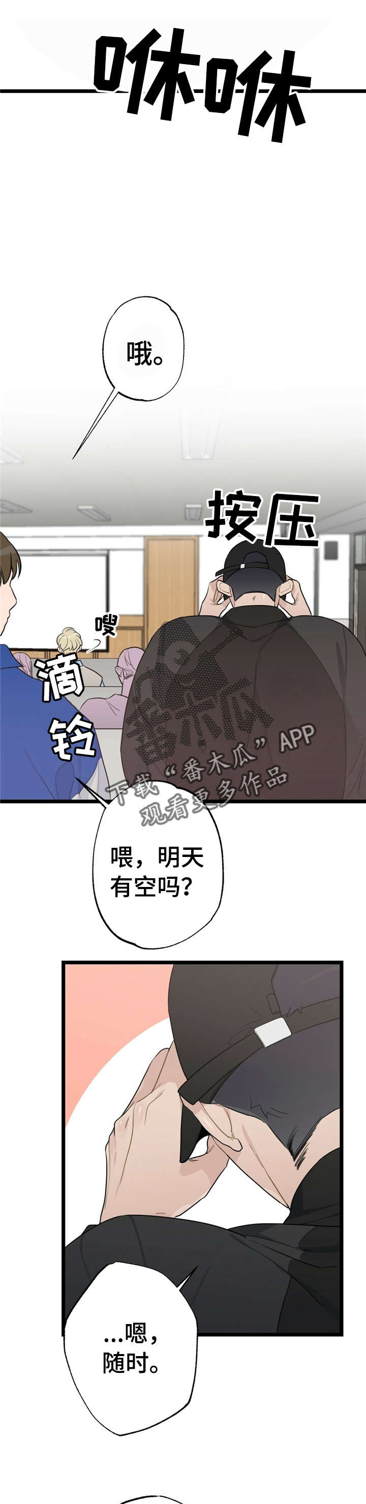 第16章：少年时代的梦境：疯了9