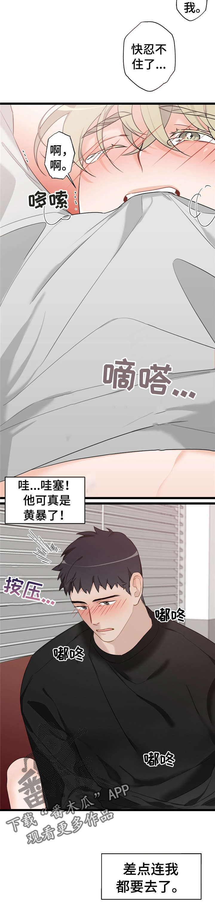 第23章：少年时代的梦境：幻觉5