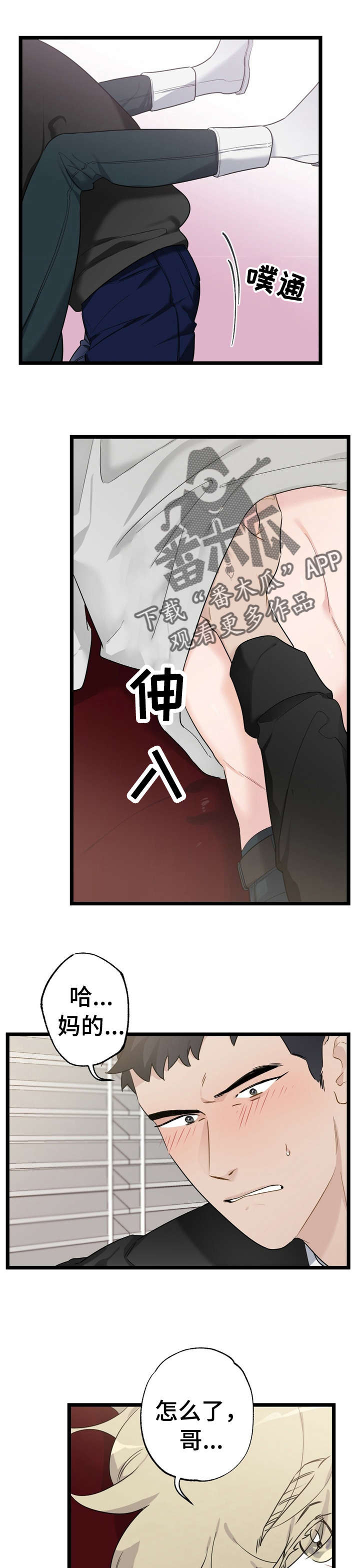 第22章：少年时代的梦境：运动8