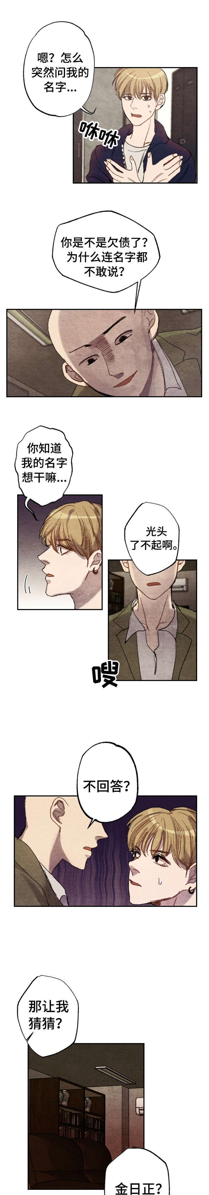 第1章：商品好送货员:快跑5