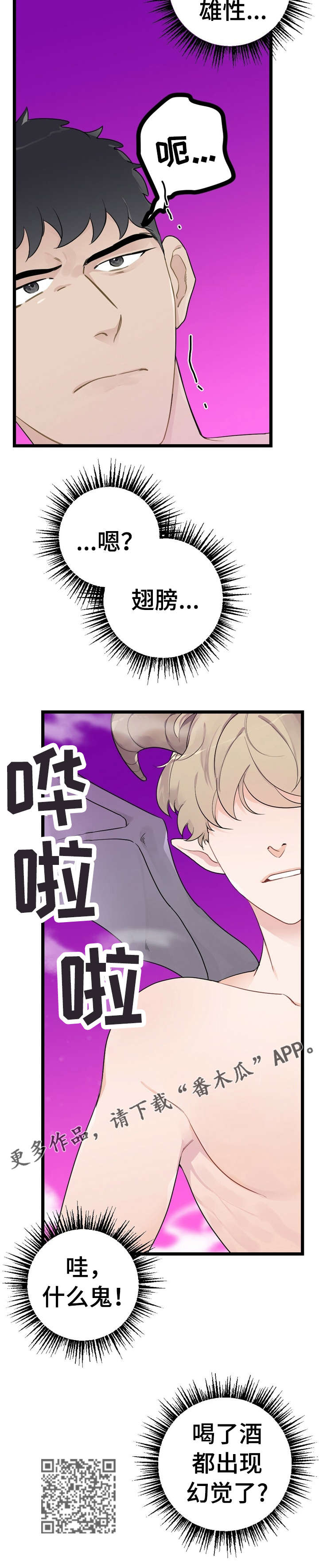 第15章：少年时代的梦境：学弟10
