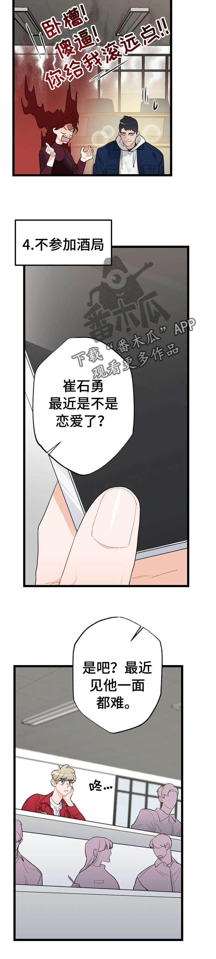 第20章：少年时代的梦境：忘掉他9