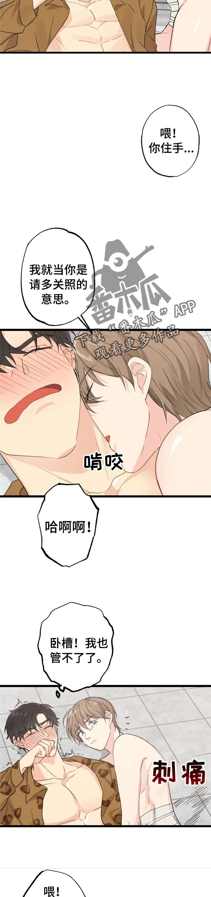 第12章：漂亮宝贝的三合会：死定了1