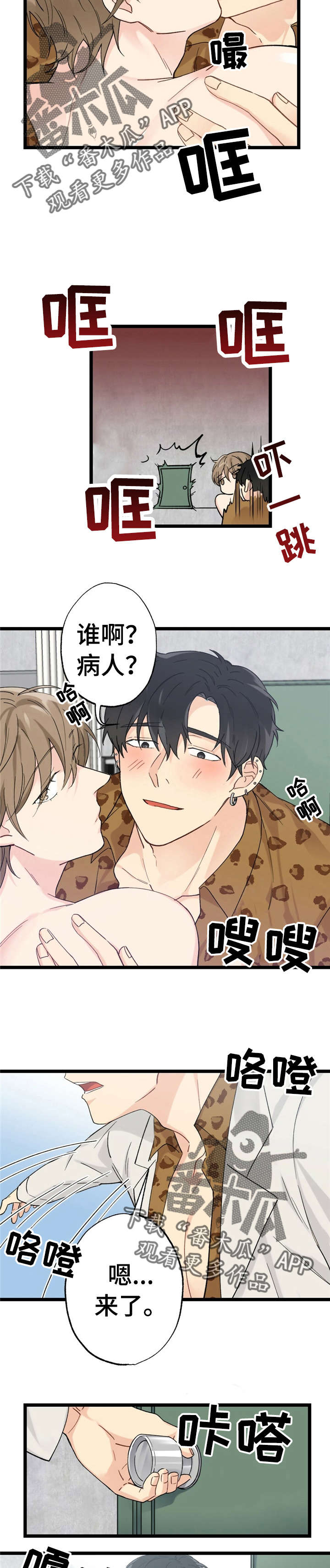 第12章：漂亮宝贝的三合会：死定了5