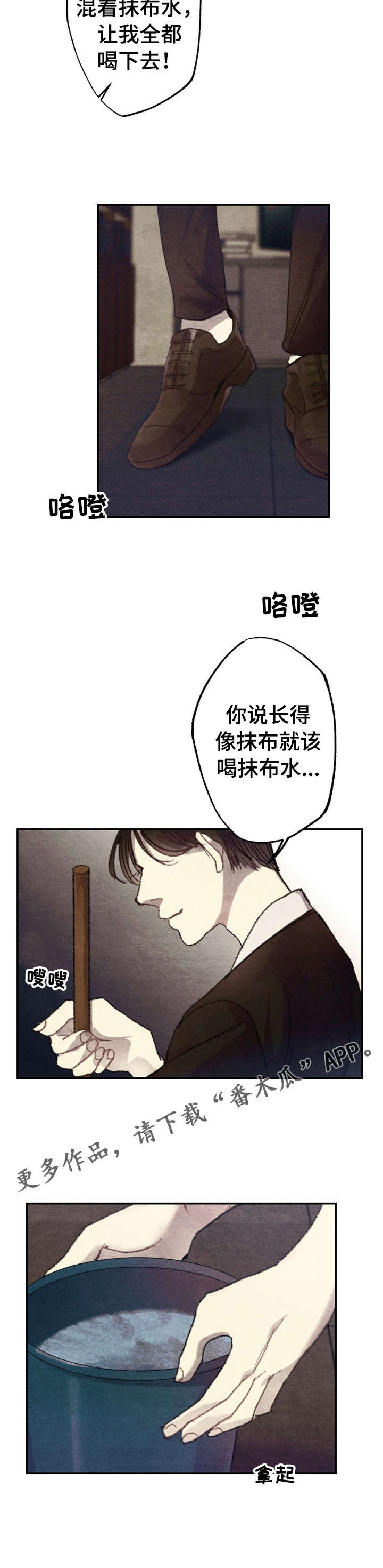 第4章：商品好送货员:报应7